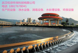 武漢生活污水處理設(shè)備在我國的發(fā)展前景