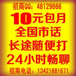 樂惠通電話代理創(chuàng)業(yè)致富 開啟代理代辦新機(jī)遇