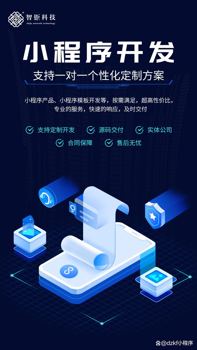 專業(yè)賦能，智創(chuàng)未來(lái) 山東一站式軟件定制開發(fā)解決方案