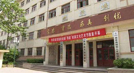 南京市冶金工业公司技校